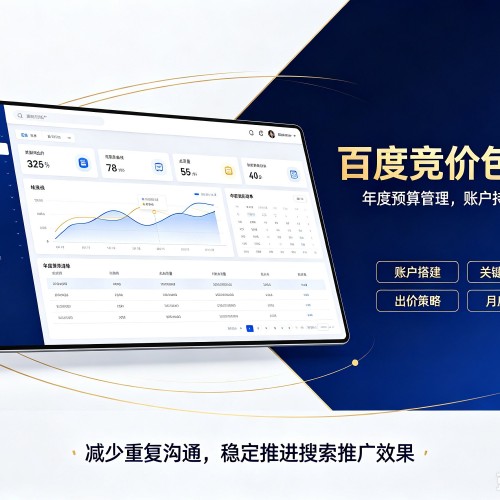 牡丹江百度竞价包年